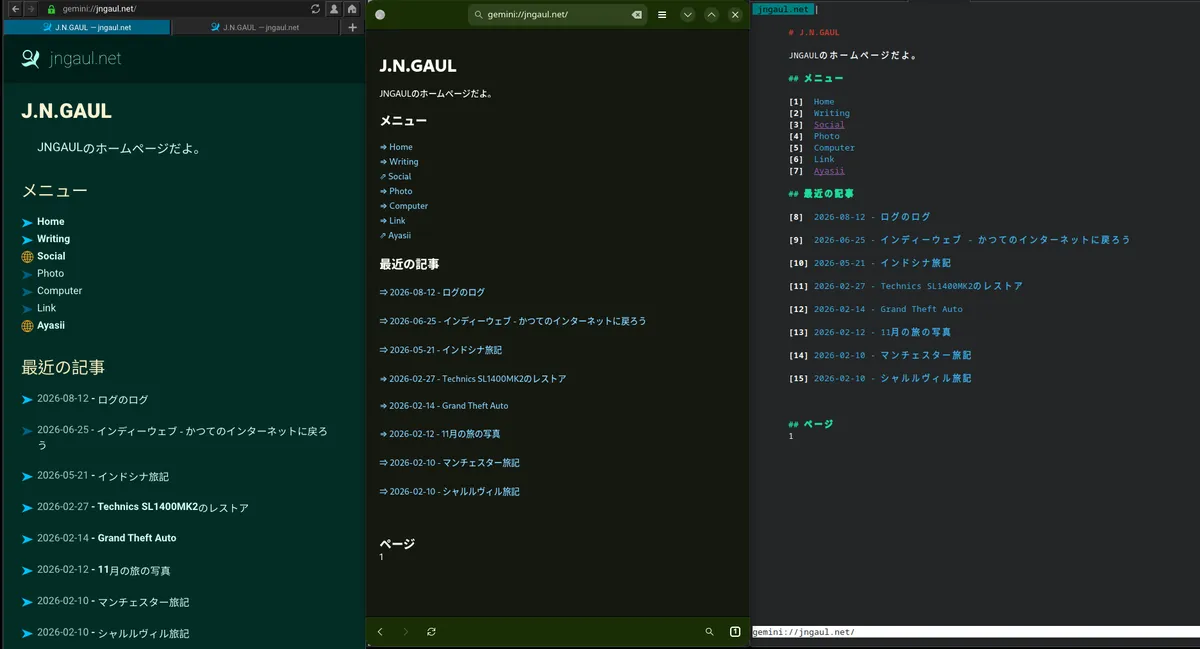 ▲geminiクライアント(Lagrange,Geopard,Amfora)で開いたgeminiページ