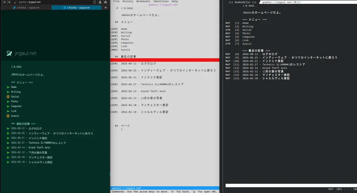 ▲gopherクライアント(Lagrange,ncgopher,Bombadillo)で開いたgopherページ